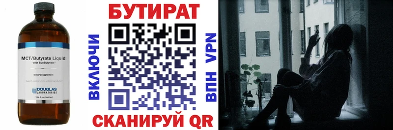 площадка Telegram Ульяновск БУТИРАТ BDO 33%