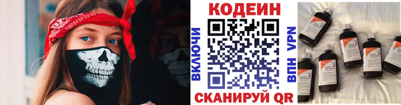 Codein Purple Drank Ульяновск