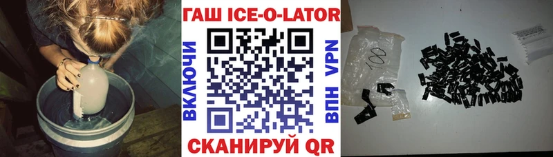 это какой сайт  Ульяновск  ГАШ ice o lator  ссылка на мегу маркетплейс 