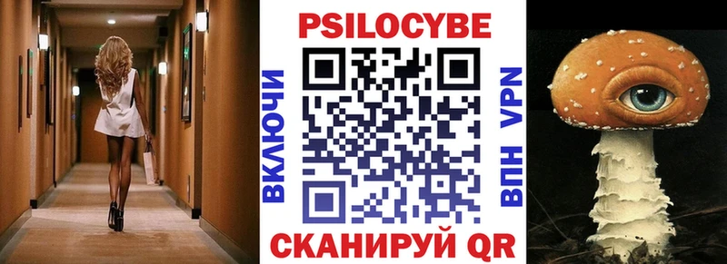 Псилоцибиновые грибы мухоморы  Ульяновск 